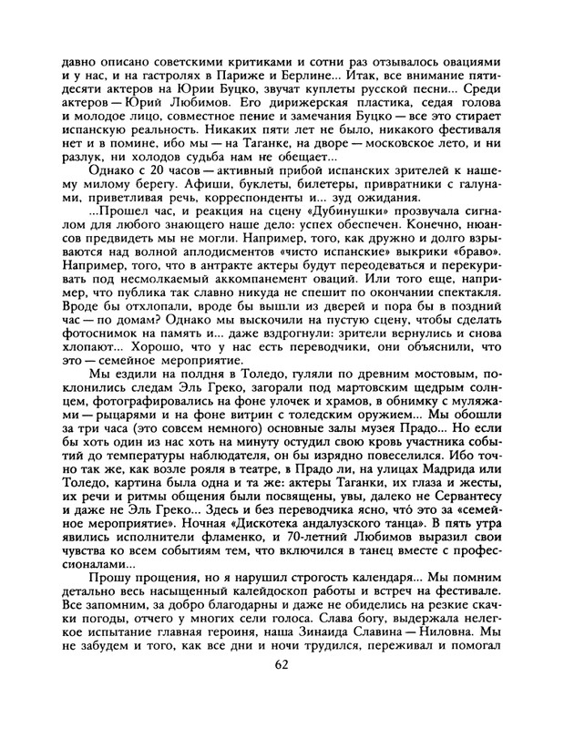 1988-37-page-0064