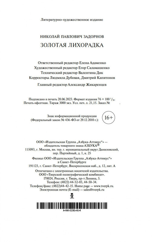 2-page-0020