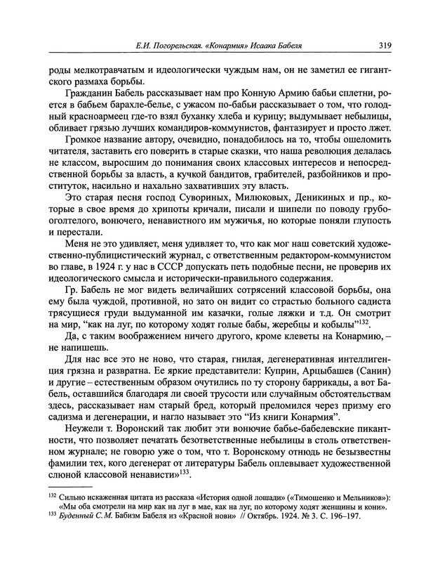 p0340