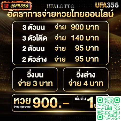 we-b-thaeng-hwy-PR356-2569