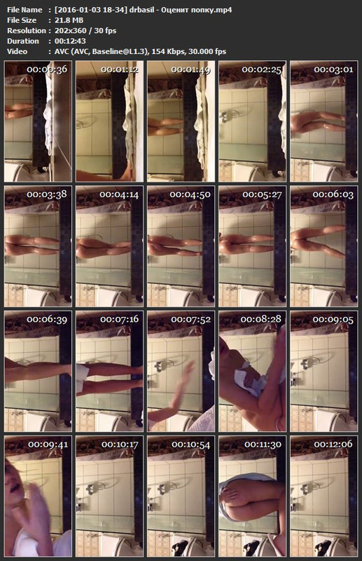 [2016-01-03 18-34] drbasil - Оценит попку.mp4