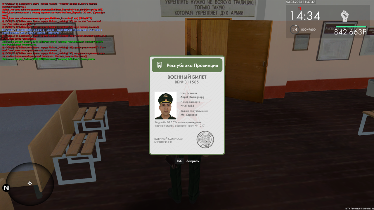 mta screen 2026 03 03 13 47 48