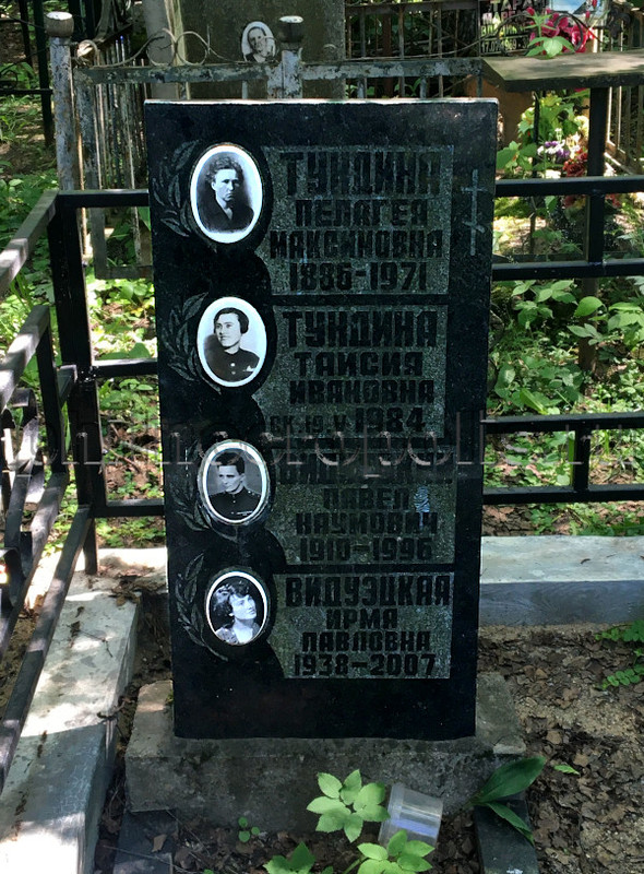 viduetskaya