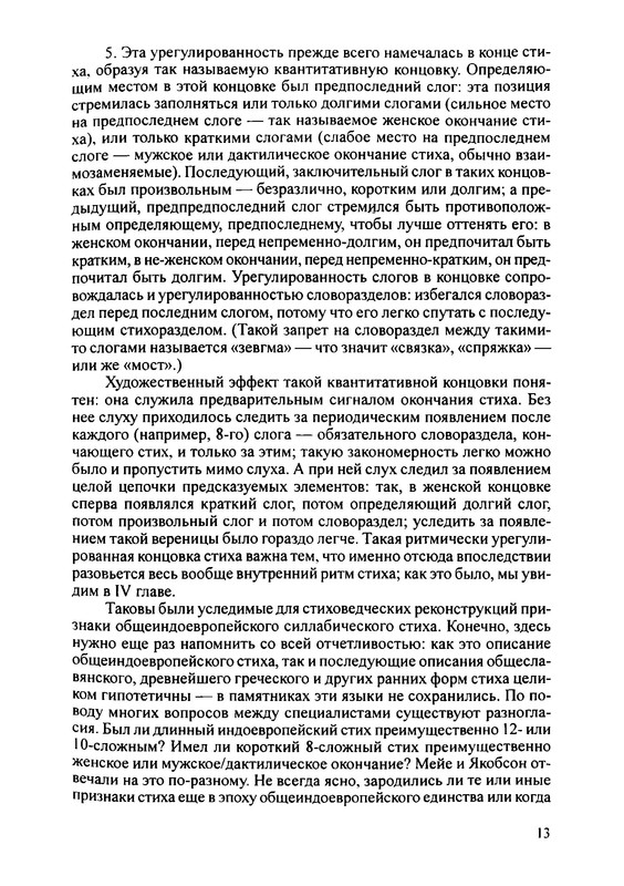 p0013