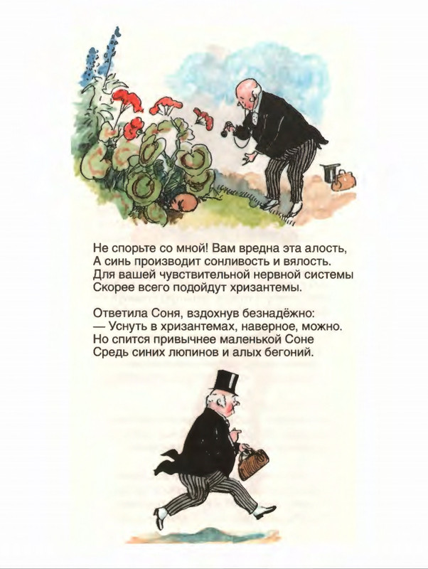 Милн А. А. - Стихи для Кристофера Робина - 2017_page-0074