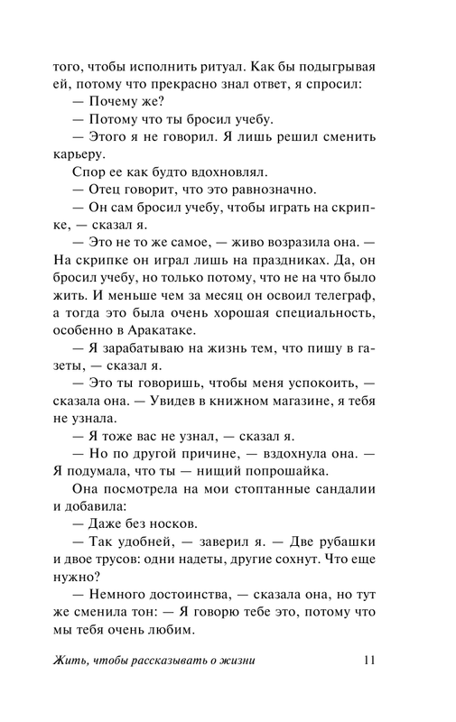 ASE000000000835800-11