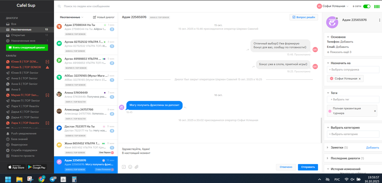Снимок экрана 2025-10-16 195959