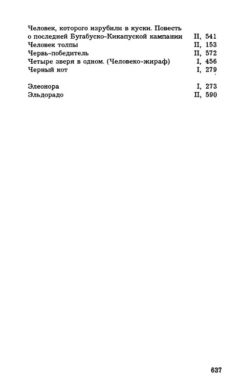 p0639