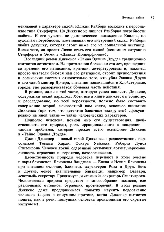 tajna-charlza-dikkensa-1990-page-0061