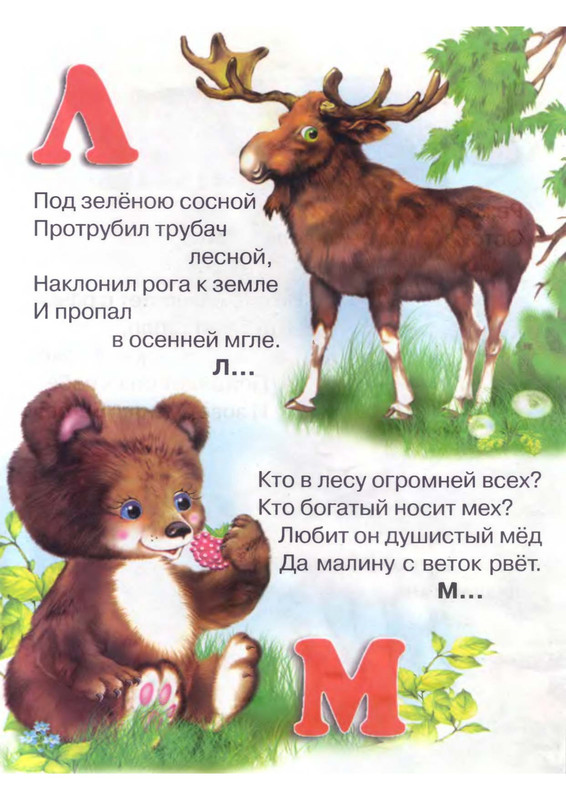 Stepanov-Vladimir-Koshkiny-zagadki-ot-A-do-Ja-page-0008