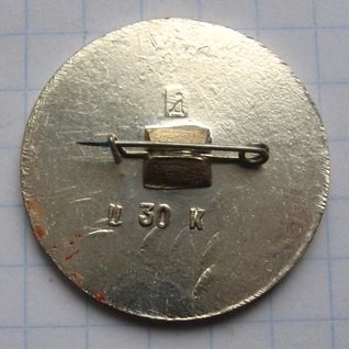 26-2 1,2 млн КВт Углегорская ГРЭС клеймо БЫЛ ДРУ