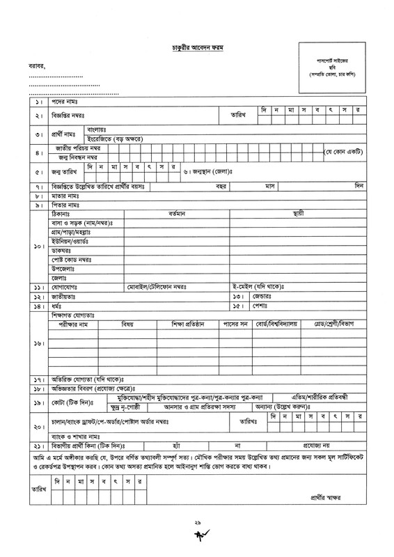Bangladesh-Army-Civilian-Job-Circular-2026-PDF-29
