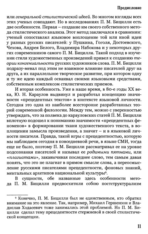 p0011