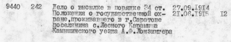 Лозингер