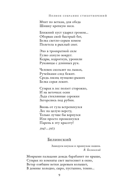 ITD000000001291464-page-0009