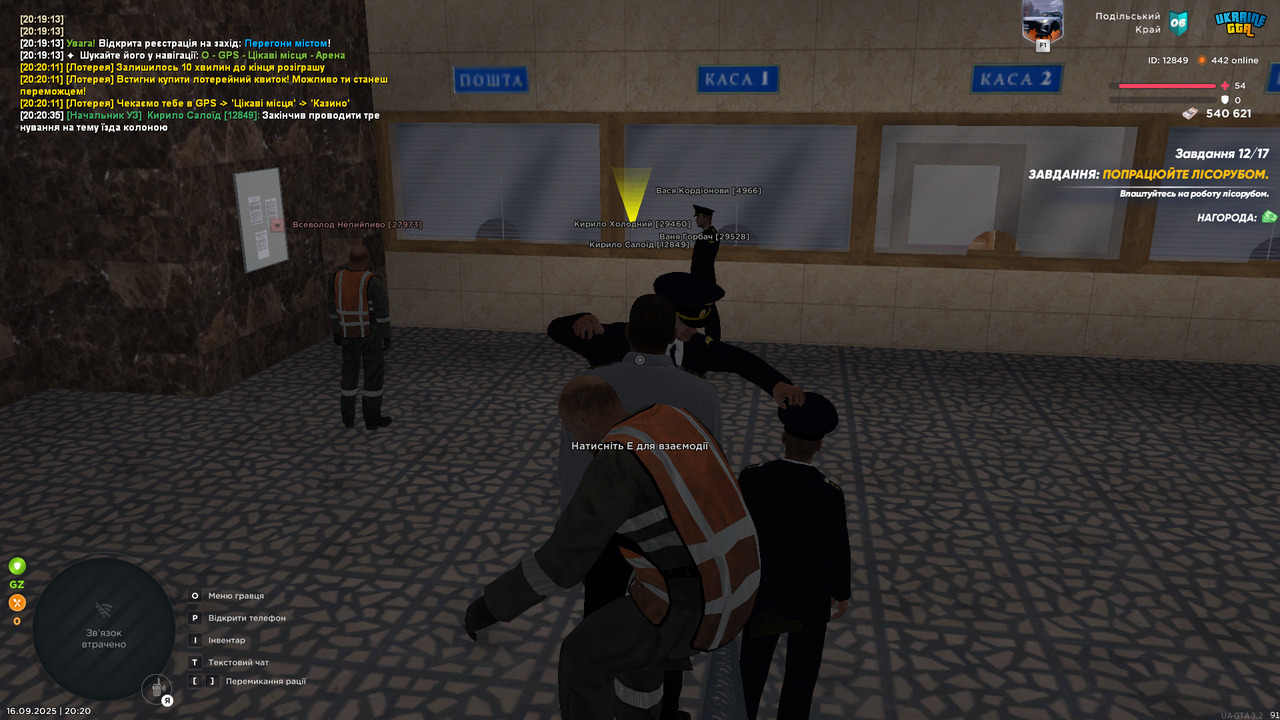UKRAINE GTA 16.09.2025 20_20_36