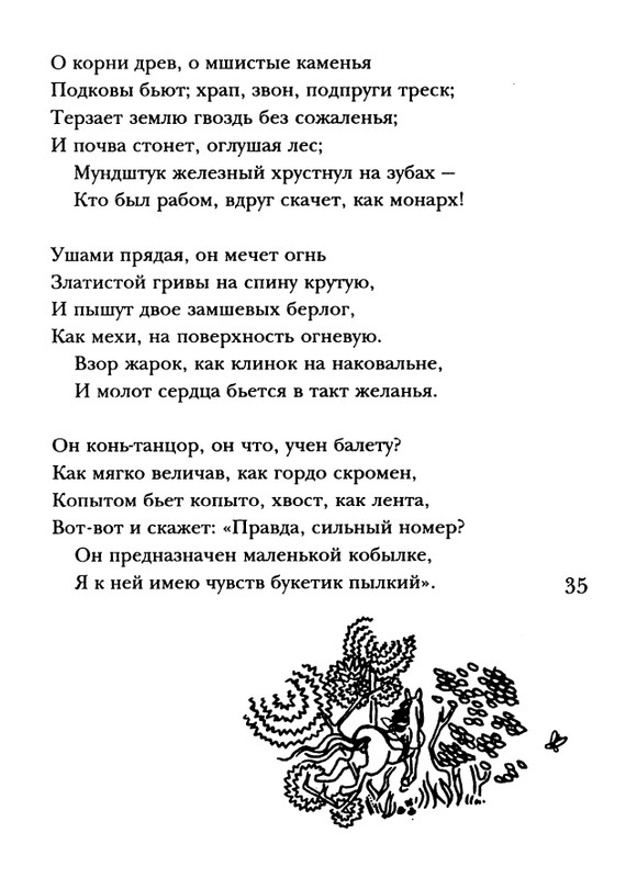 shakespeare-venera-i-adonis-2001-page-0036