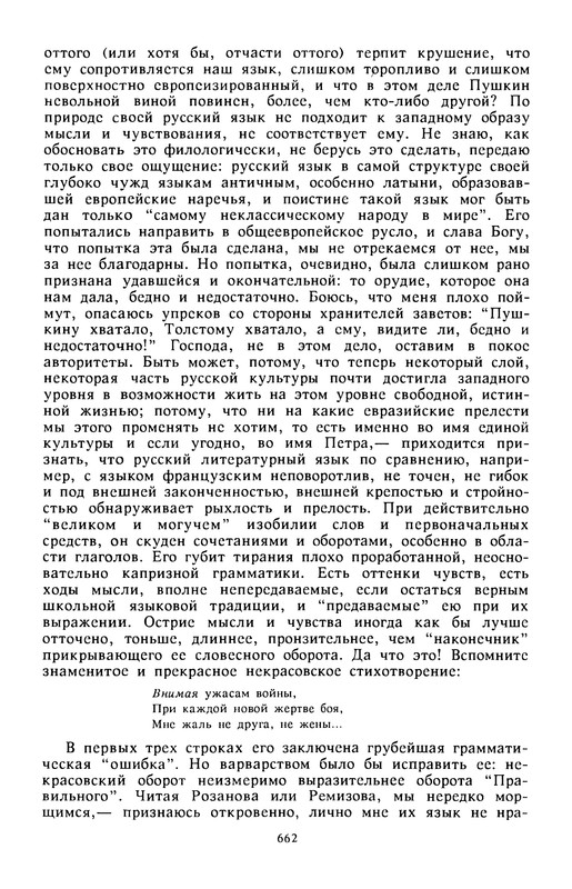 p0662