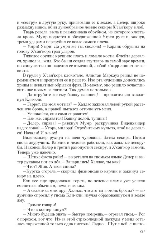 Hro-Sia-Ts-page-0115