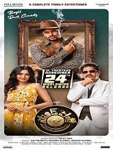Sound Party (2023) HDRip Telugu Full Movie Watch Online Free