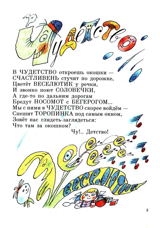 Jasnov-Mihail-Nosomot-s-Begerogom-page-0005