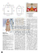 Vyazanie-Vashe-Khobbi-Deti-05-2014-74