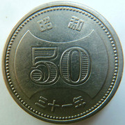 Japón.50 yen. 1956 P1190975