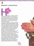 Kukly-2001-127