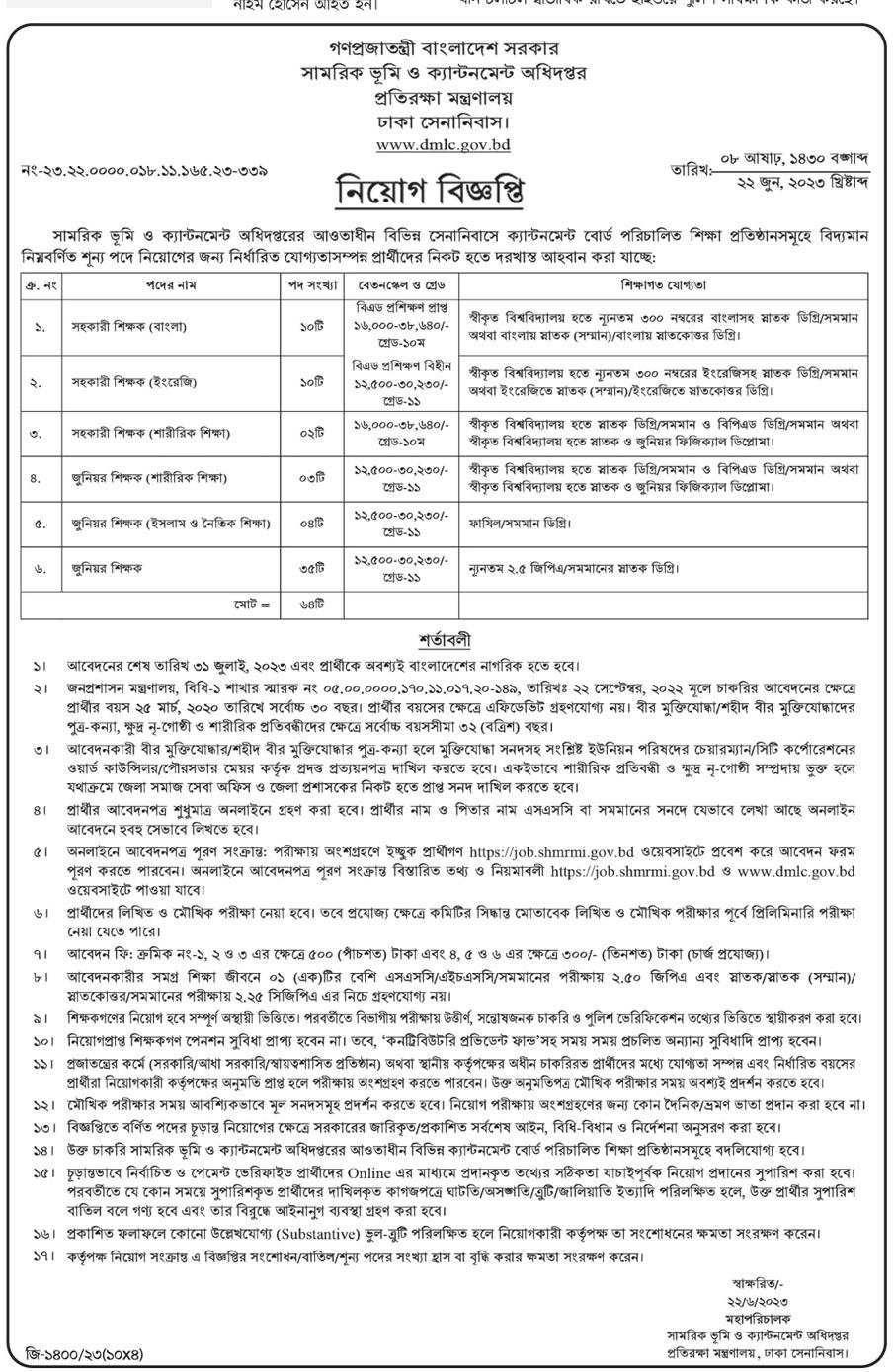 Ministry of Defence Job Circular 2023