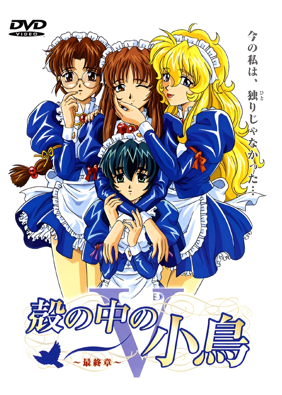 Kara no Naka no Kotori