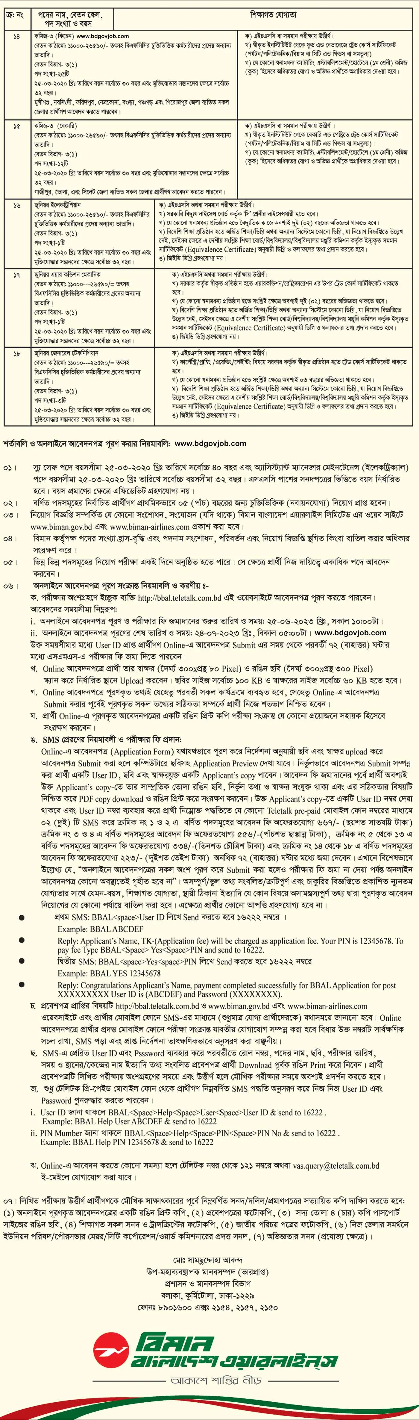 bbal.teletalk.com.bd Job Circular 2023