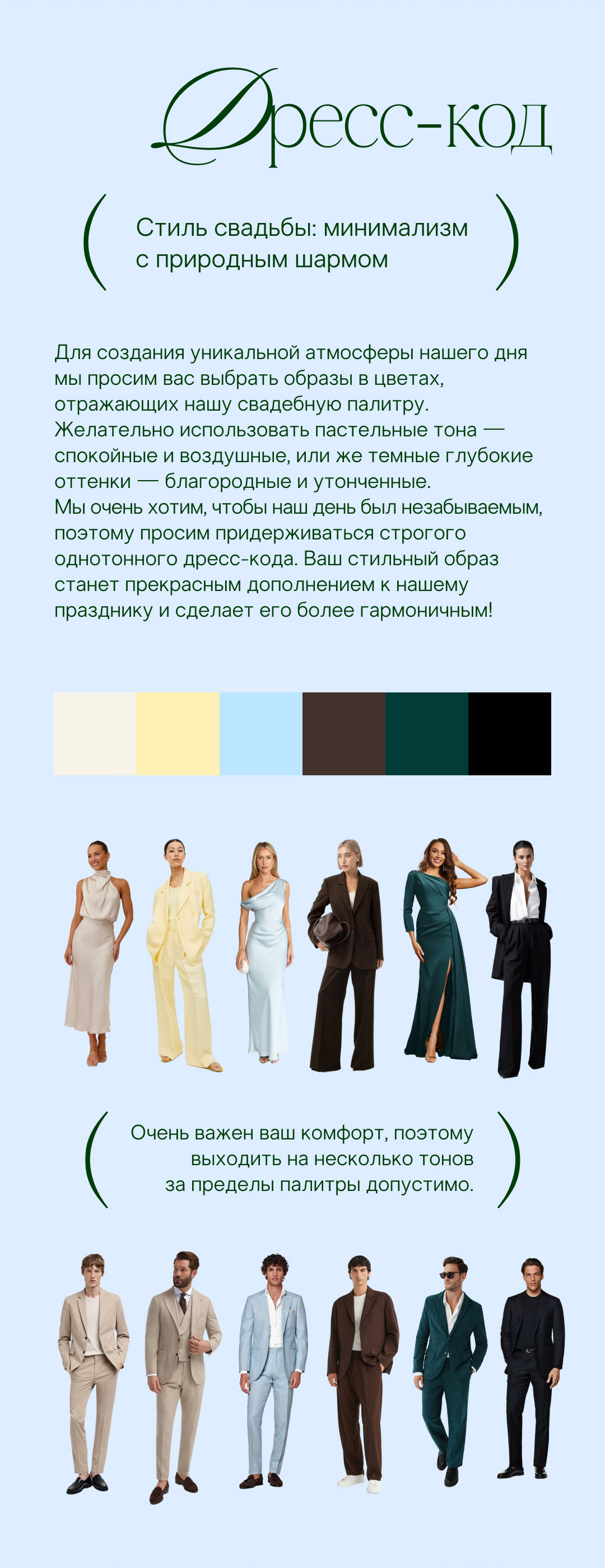 Свадебное фото 5