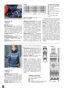 Vyazanie-Vashe-khobbi-2016-05-spets-72