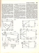 Andreeva-I-A-Rukodelie-populyarnaya-entsiklopedia-1992-151