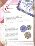 Origami-iz-tkani-110