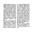Glinskaya-E-Azbuka-vueshivaniya-Book-See-org-PDF-255