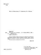 Plodovy-sad-v-komnate-2002-3