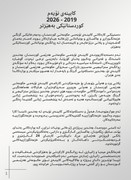 Kurdish-3-(2)-page-0002