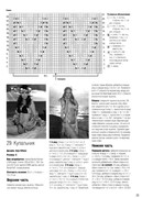 Vyazanaya-moda-iz-Finlyandii-2012-03-58