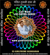Boy Friend   Vashikaran Specialist in India Punjab Phillaur Jalandhar +91-9878836002   https://www.p