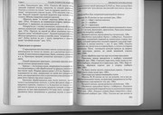 Vorotilova-T-Sheyte-sami-1992-117