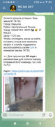 Screenshot 2026 02 01 21 35 03 382 org telegram messenger