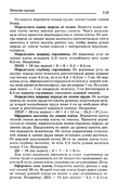 Shyem-odezhdu-dlya-vsey-semi-152