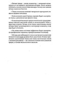 Shyem-shtory-i-podushki-Darya-Kostina-222