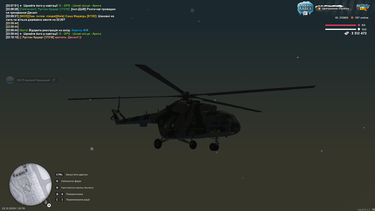 Знімок екрана (3029)