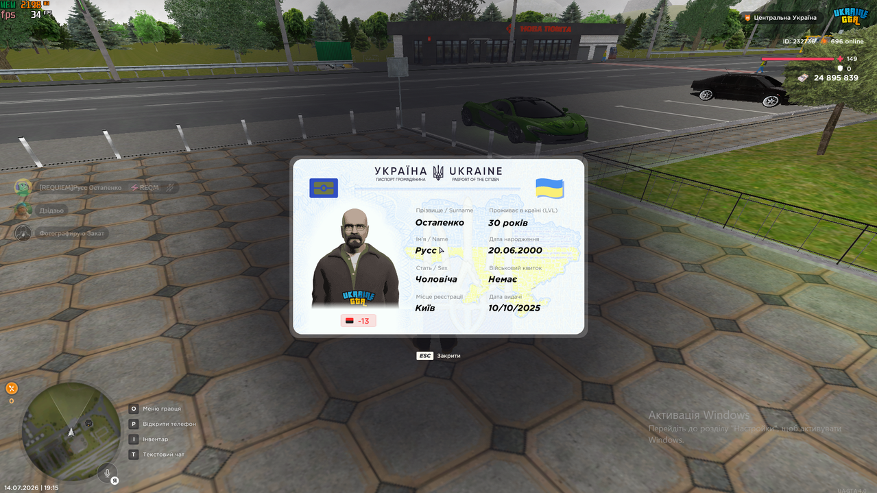 Знімок екрана 2026 07 14 191533