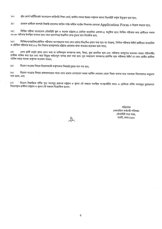 Navy-Civilian-Job-Circular-2026-PDF-5