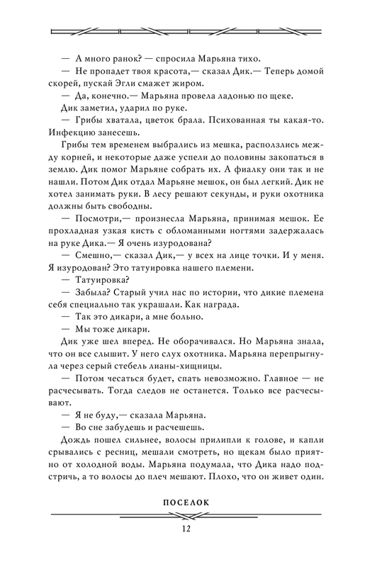 ASE000000000830796-12