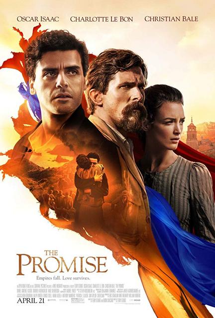 დაპირება / The Promise / dapireba