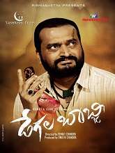 Degala Babji (2022) HDRip telugu Full Movie Watch Online Free MovieRulz